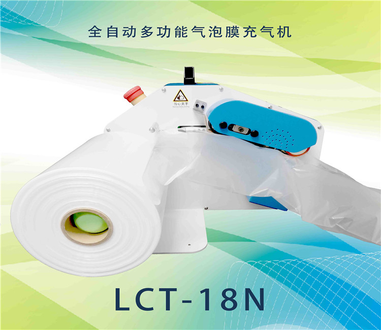充氣機(jī)18N